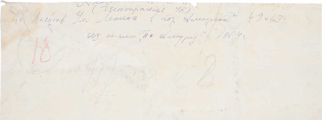 Лянглебен Моисей Вольфович. Олимпийский чемпион Борис Шахлин 